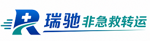 贺兰县瑞驰非急救转运｜病人出院长途护送服务